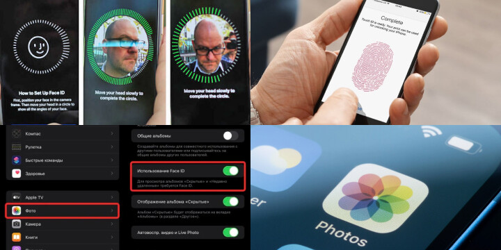 Как использовать Face ID или Touch ID для защиты фото на iPhone Как использовать Face ID или Touch ID для защиты фото на iPhone